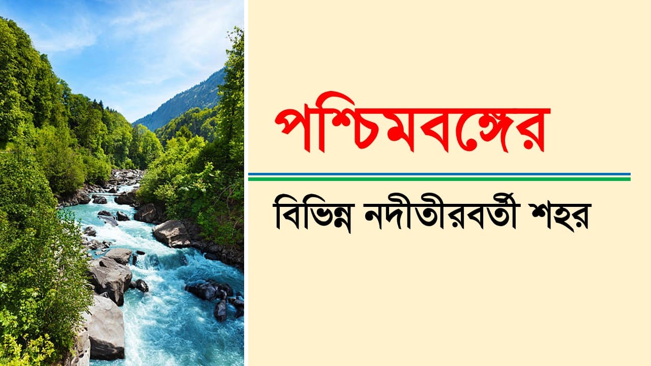 West Bengal Rivers Side City 2025