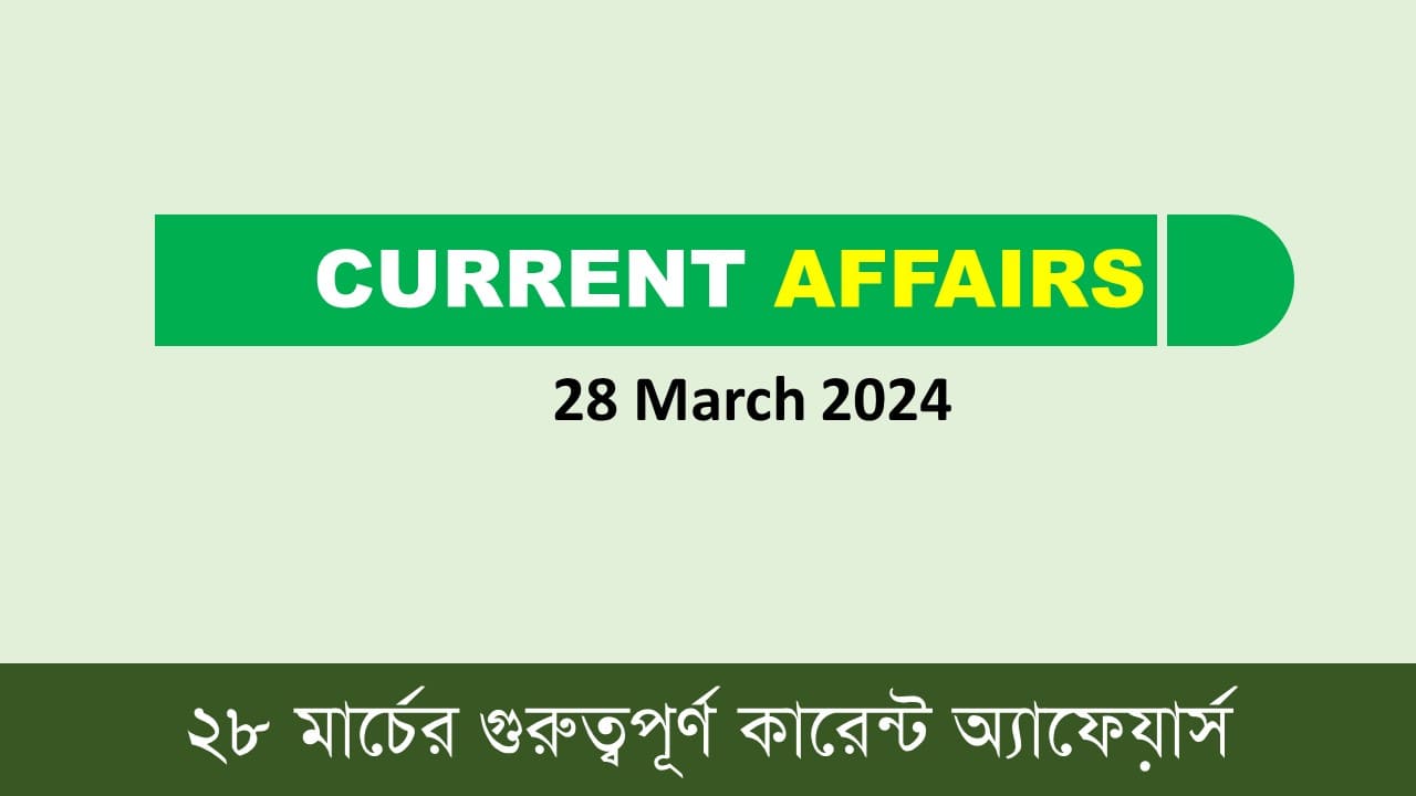 28 March 2024 Current Affairs in Bengali