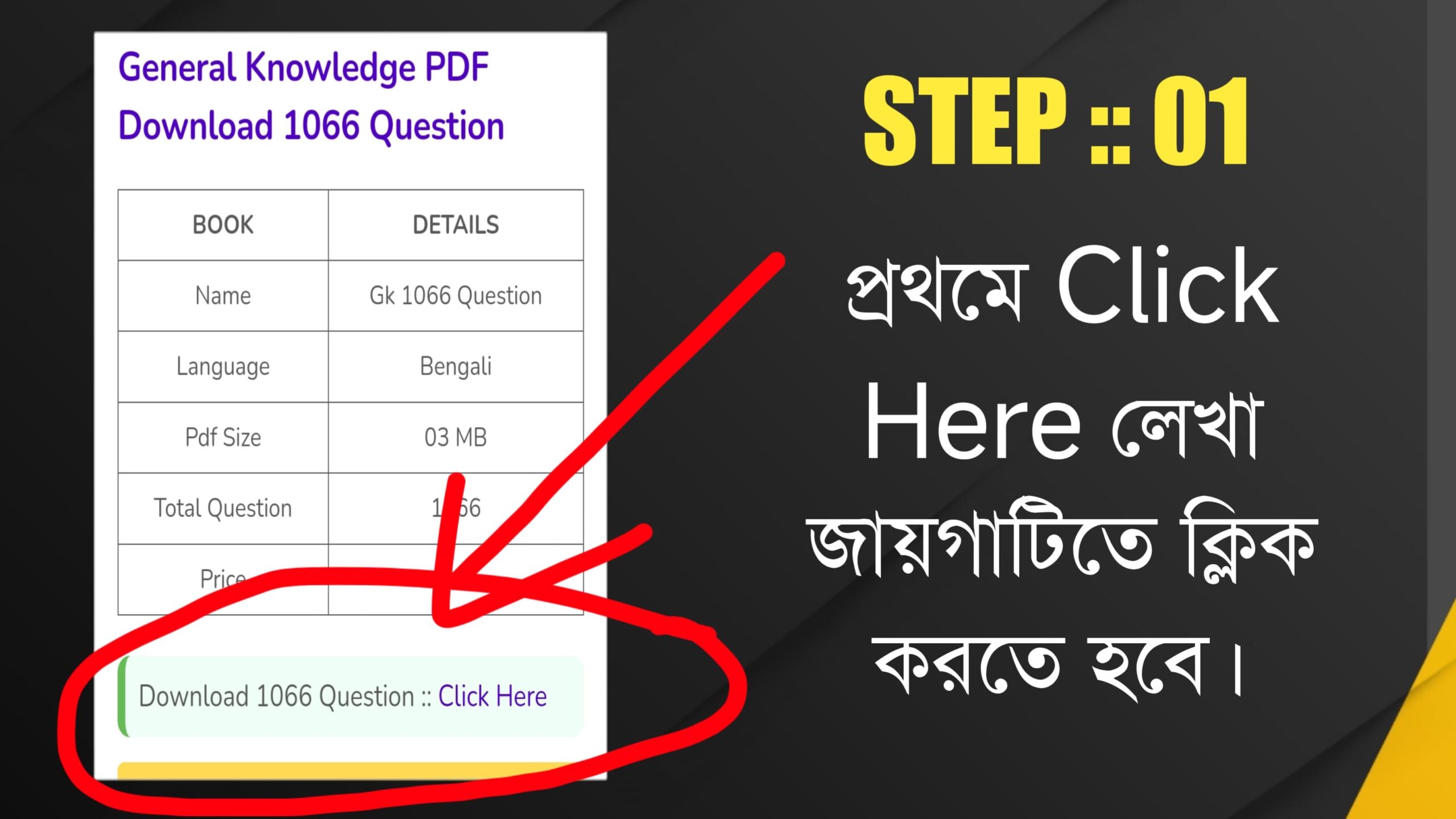 Step-1