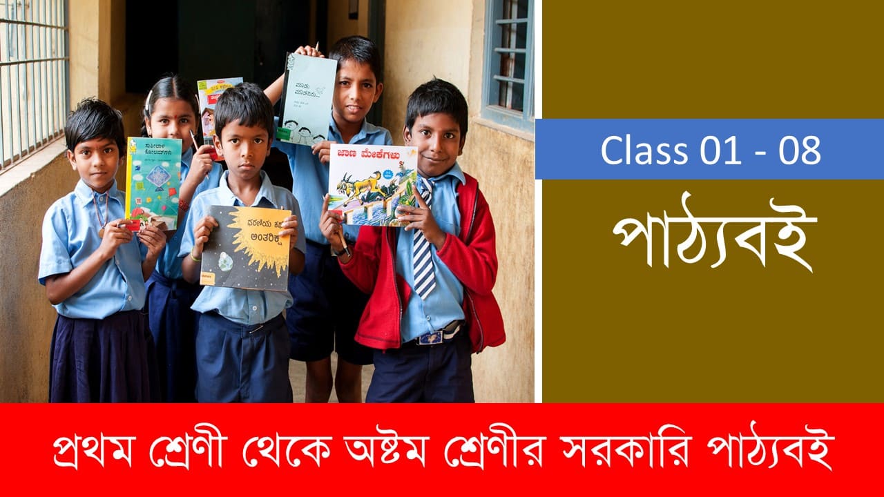 West Bengal Board Books for Class One to Eight