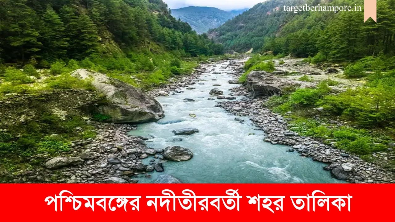 List of the West Bengal Cities On River Banks