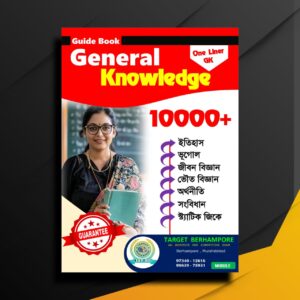 GK SUGGESTION GUIDE BOOK 2025