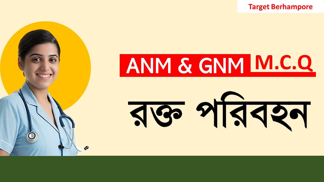 ANM GNM Life Science M.C.Q Suggestion Blood Transport