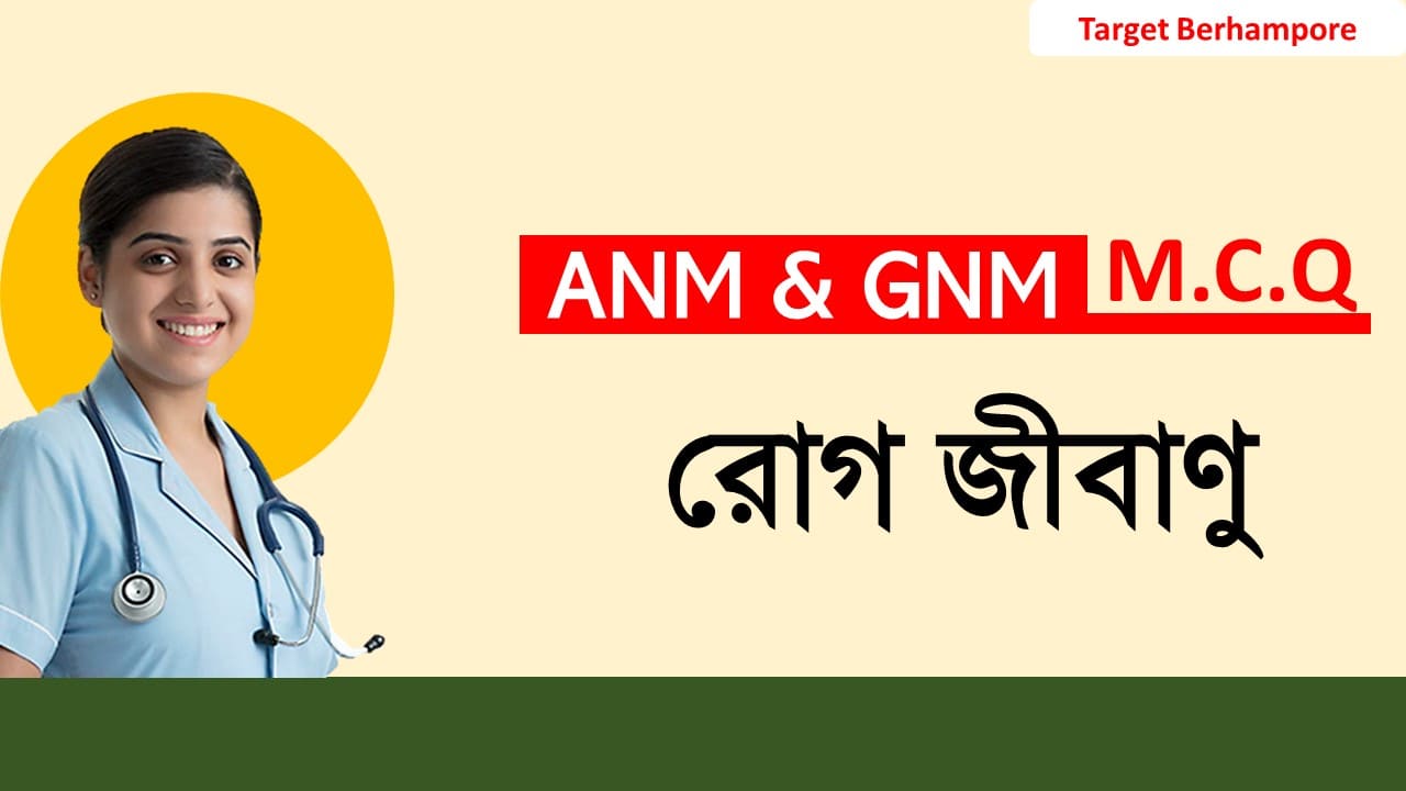 ANM GNM Life Science M.C.Q Suggestion Theory of Disease