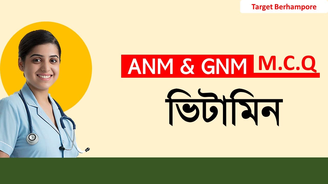 ANM GNM Life Science M.C.Q Suggestion Vitamin P6