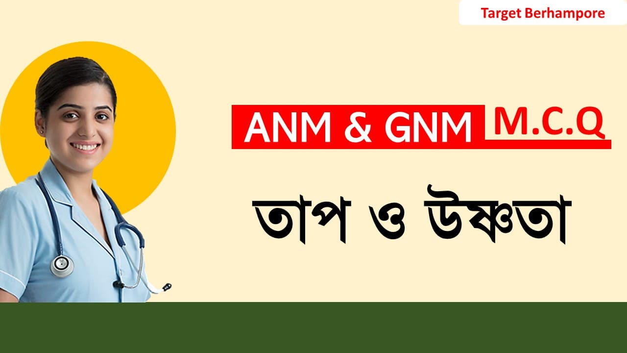 ANM GNM Science M.C.Q Heat & Temperature