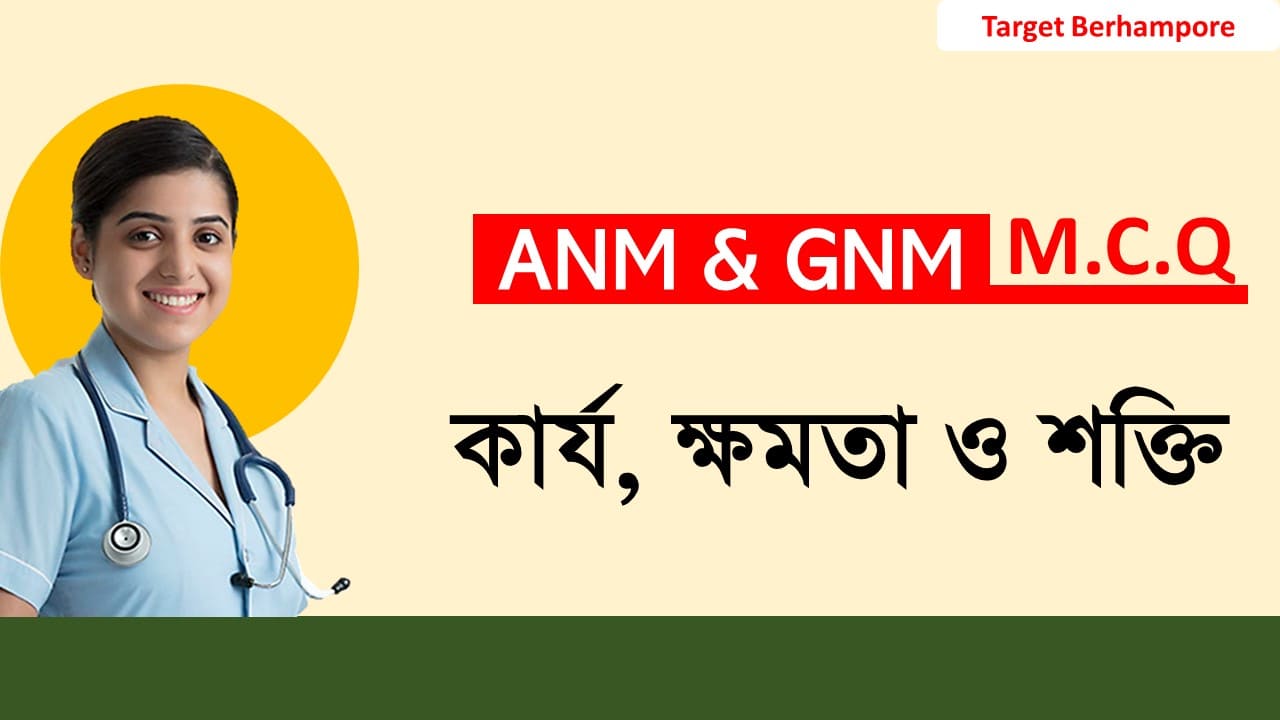 ANM GNM Science M.C.Q Work Power & Energy