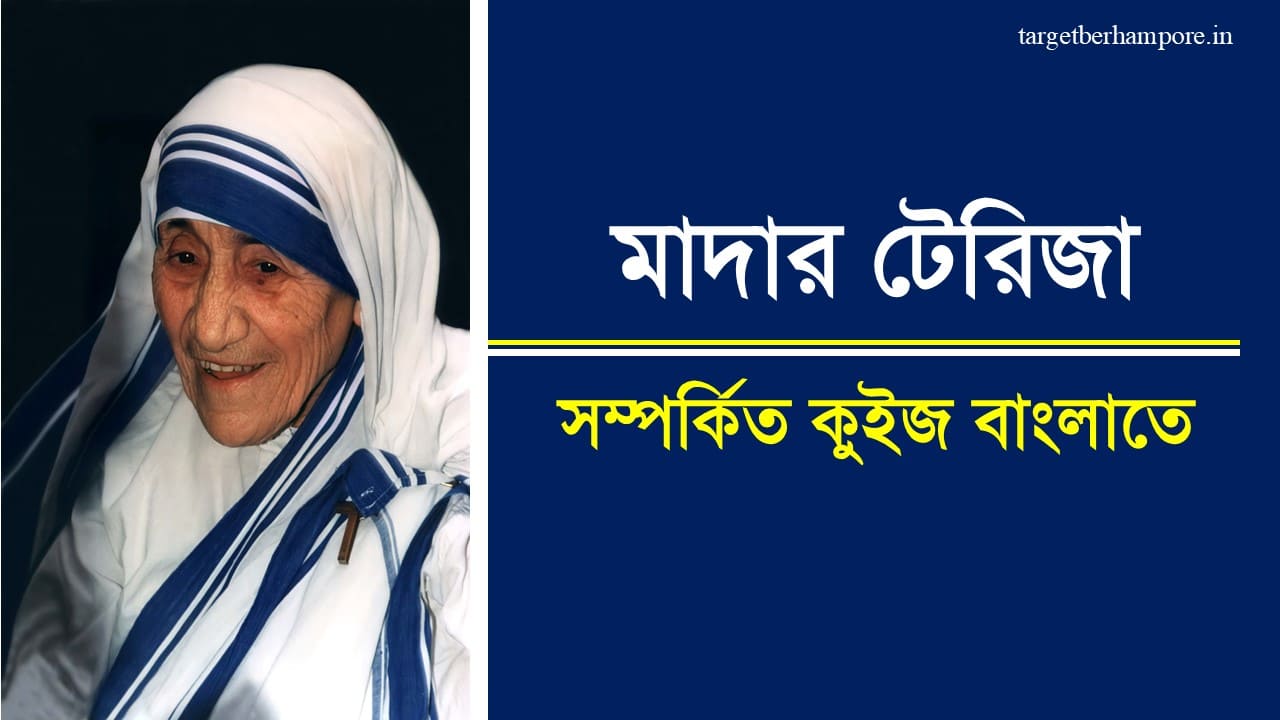 GK Quiz on Mother Teresa Questions and Answers