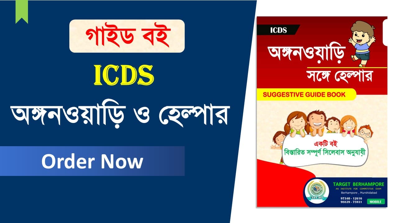 ICDS Anganwari Guide Book 2024-25