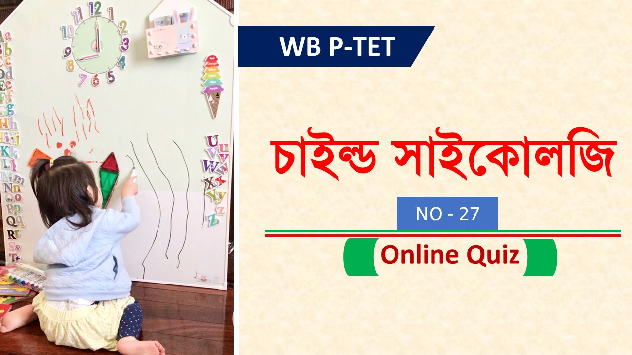 WB P Tet 2024 Mock Test 27 CDP