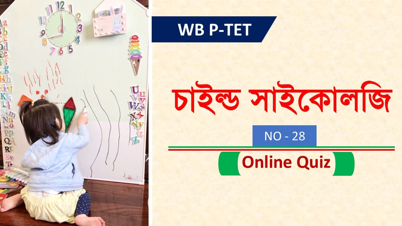 WB P Tet 2024 Mock Test 28 CDP