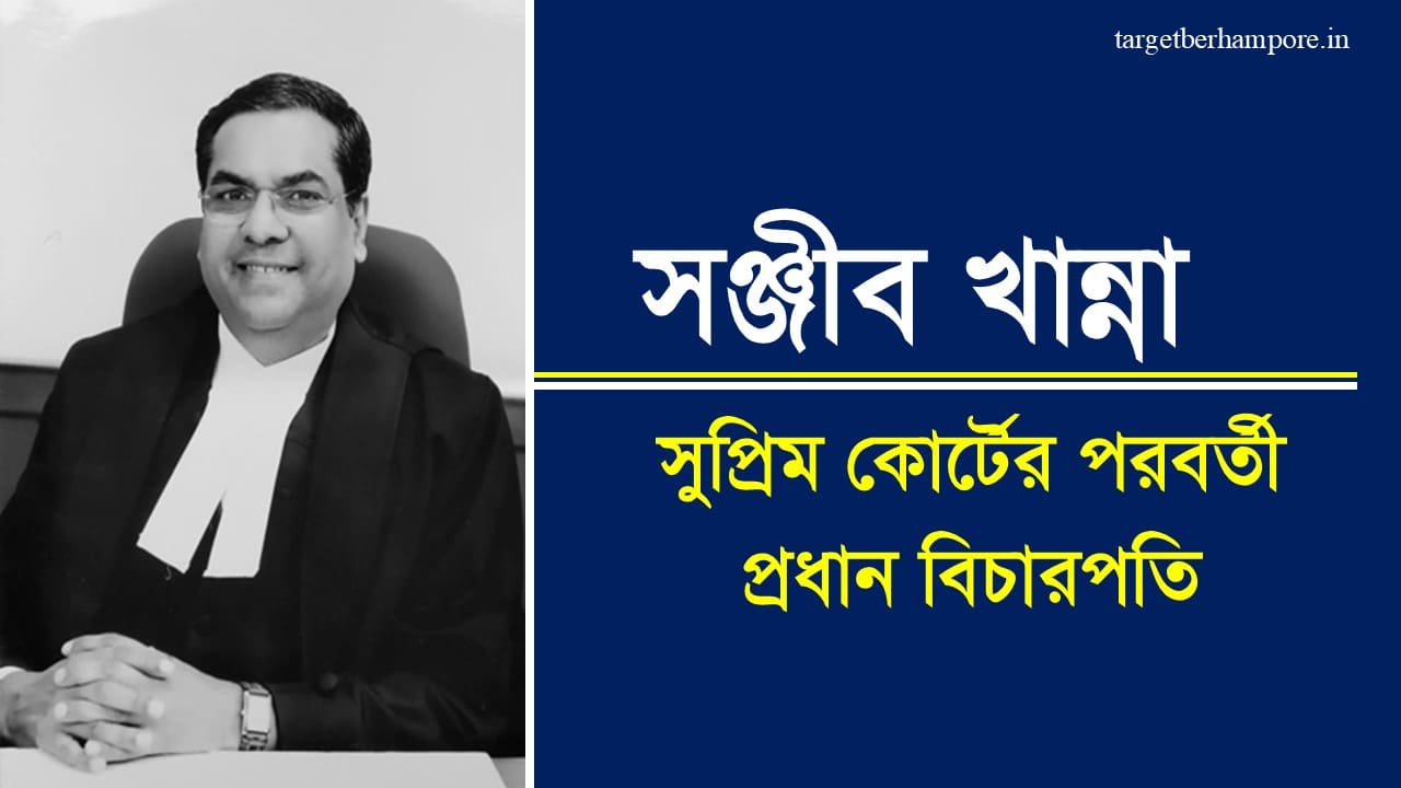 Indian Next Chief Justice Sanjiv Khanna