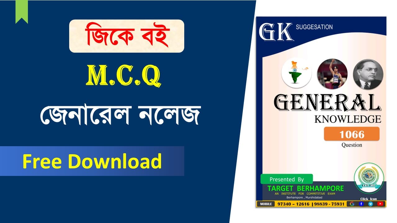 General Knowledge PDF Download 1066 Question