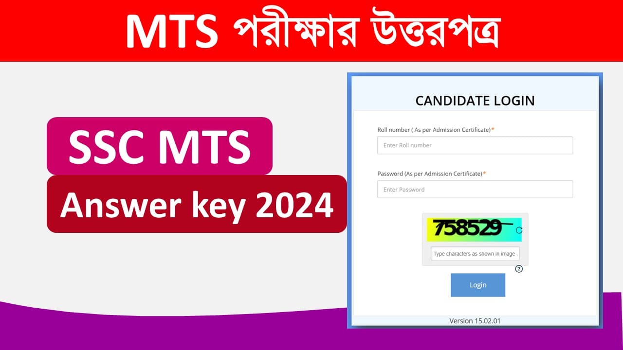 SSC MTS Answer Key 2024 Released