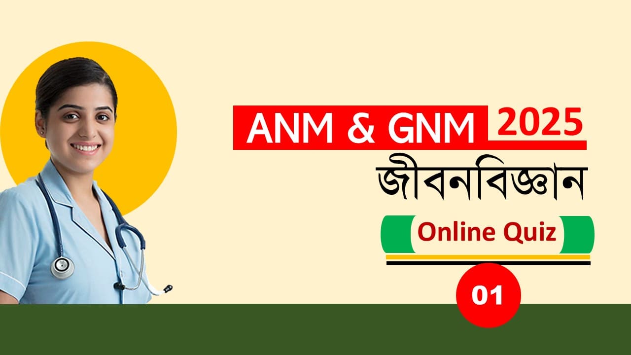 WBJEE ANM GNM 2025 Free Mock Test 01