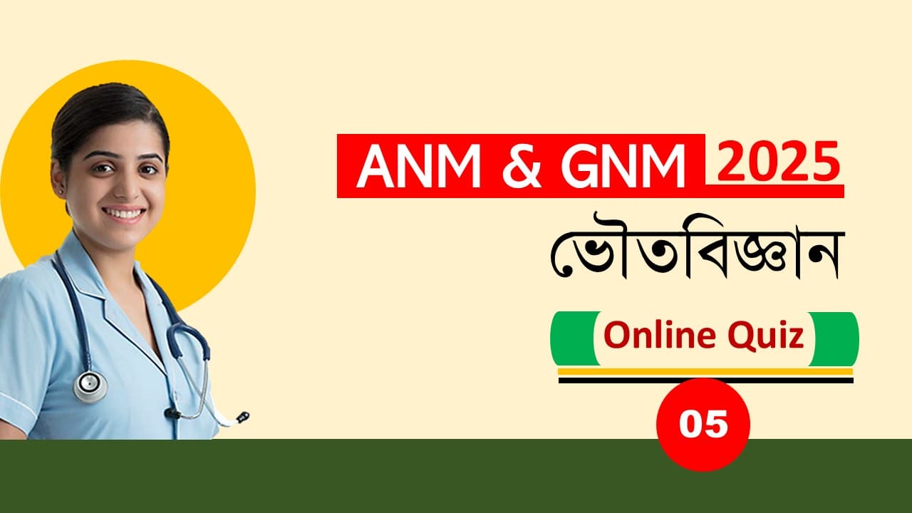WBJEE ANM GNM 2025 Free Mock Test 05