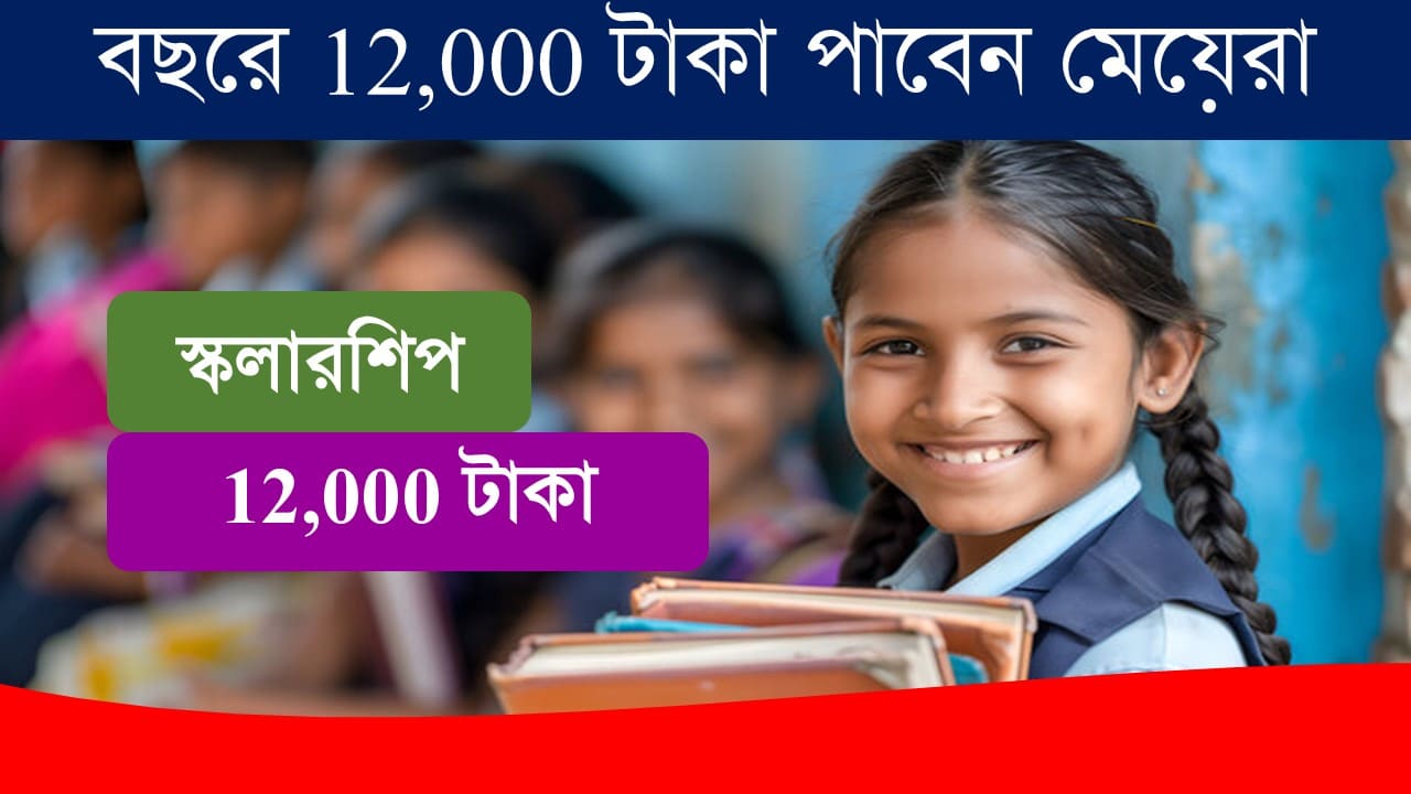 ArcelorMittal Nippon Steel Beti Padhao Scholarship
