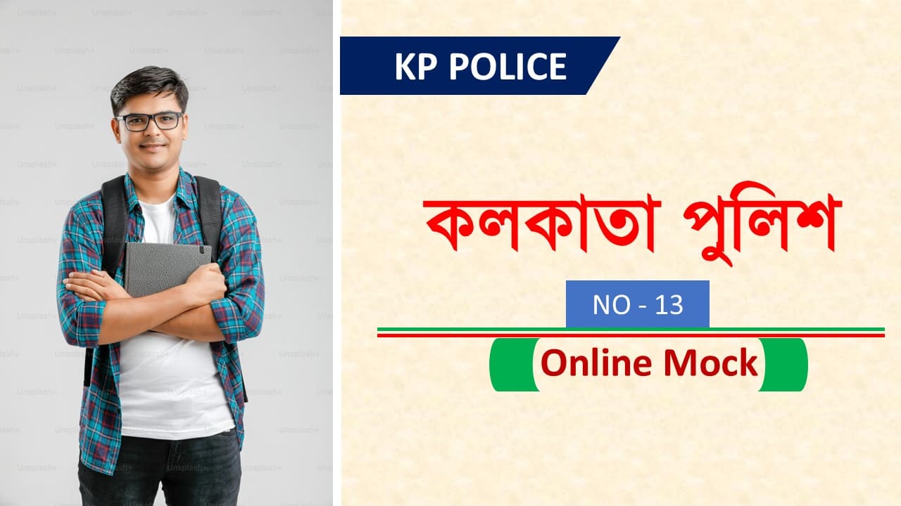 Kolkata Police Constable Mock Test 13