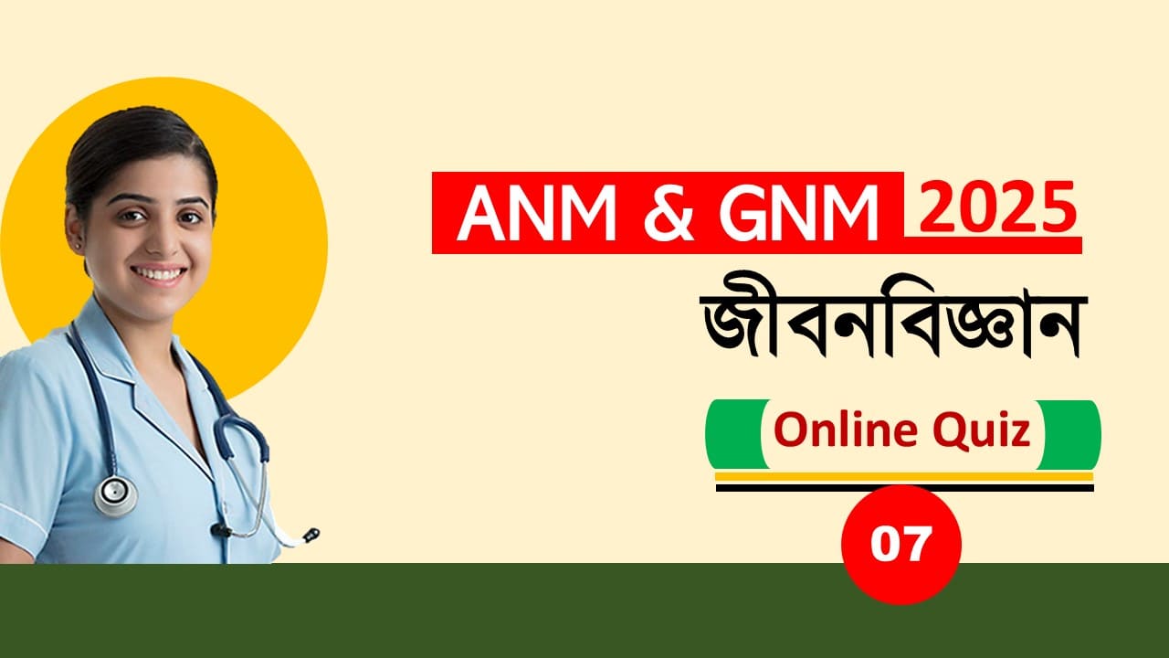WBJEE ANM GNM 2025 Free Mock Test 07