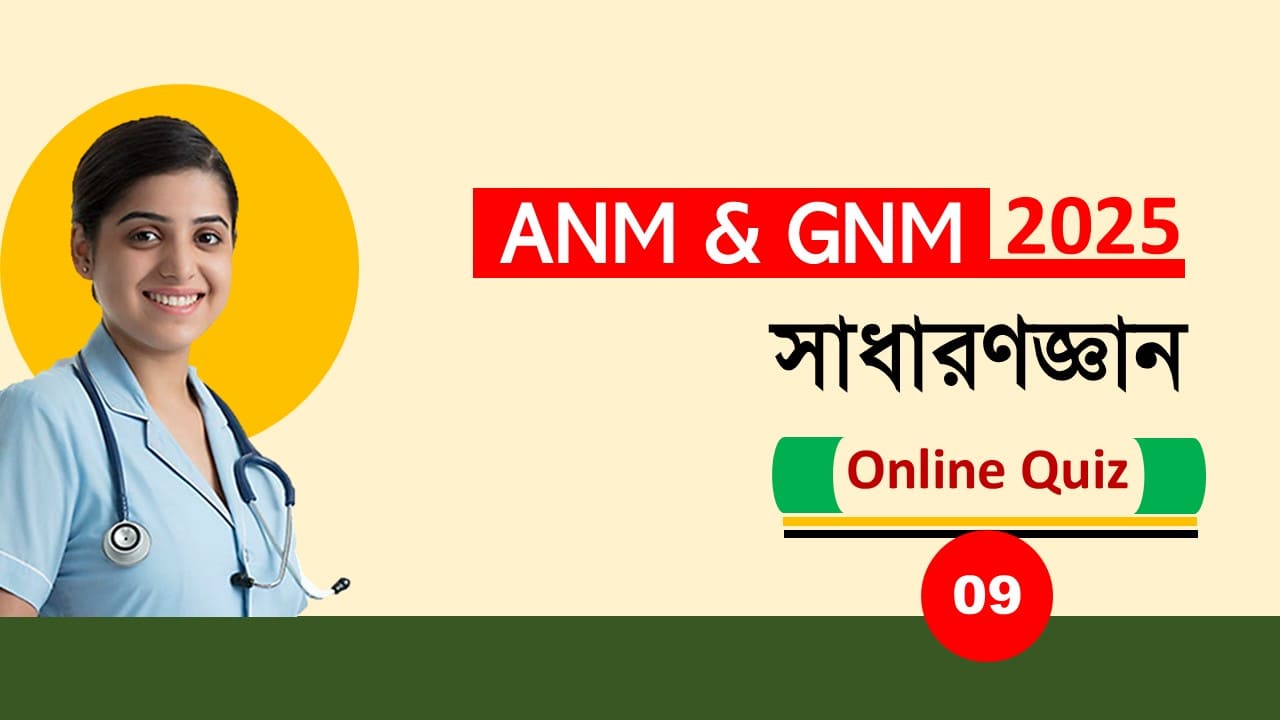 WBJEE ANM GNM 2025 Free Mock Test 09