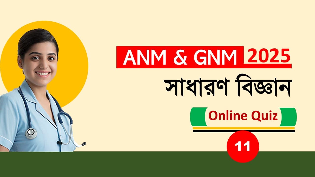 WBJEE ANM GNM 2025 Free Mock Test 11