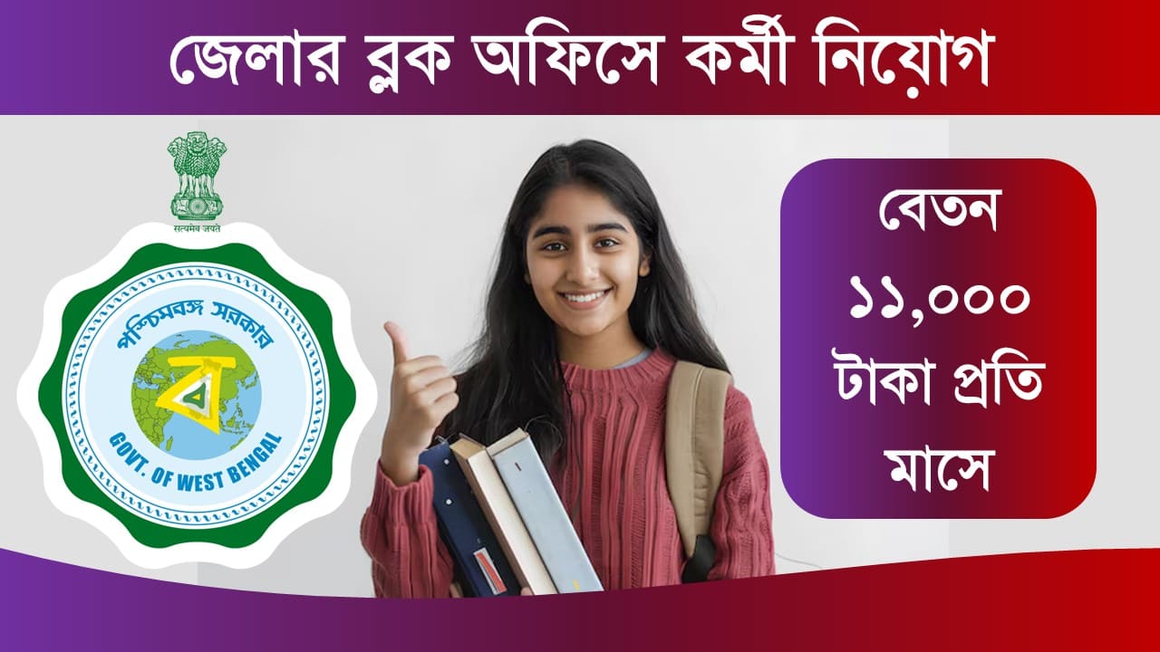 BDO Office Recruitment 2025