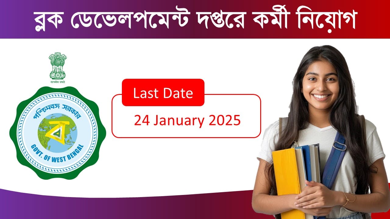 Bdo office new recruitment 2025 apply online