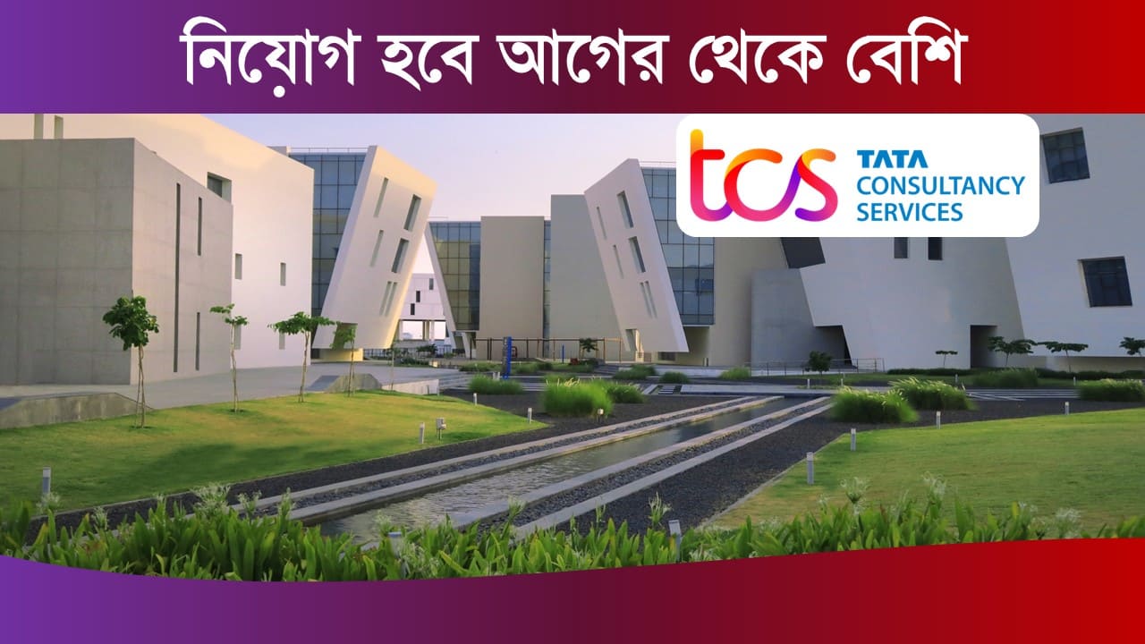 TCS Promotion and Campus Hiring