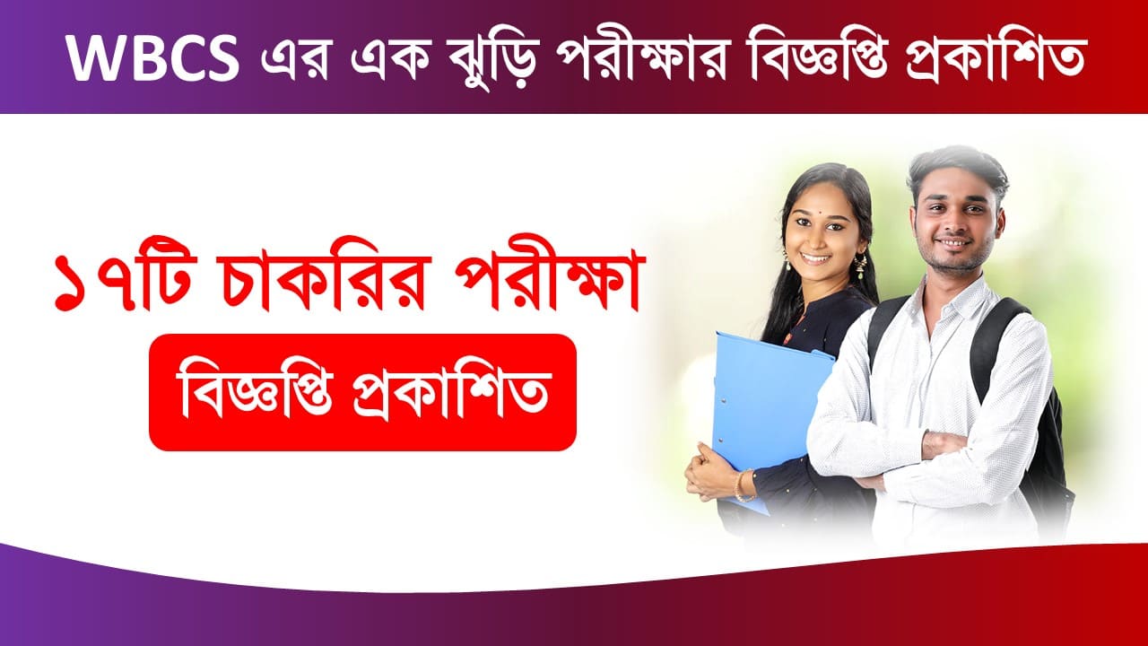 WBPSC Upcoming Job Recruitment 2025