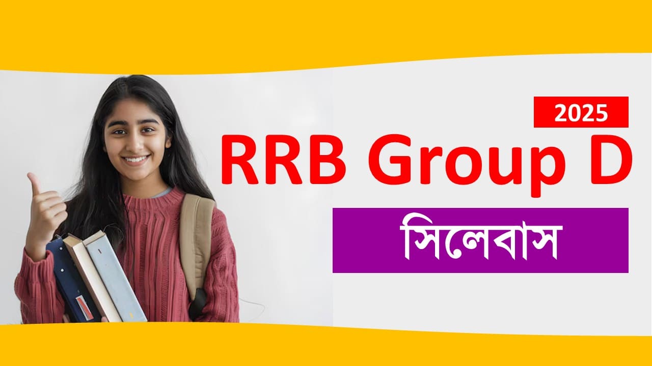 RRB Group D Syllabus 2025