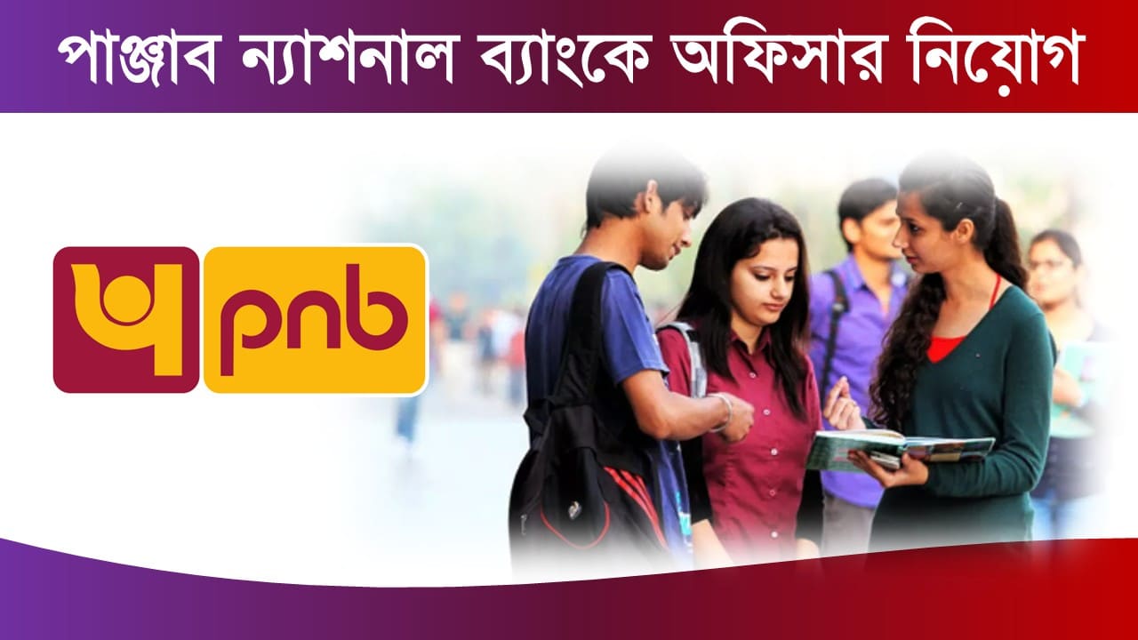 Punjab National Bank Specialist Officer Recruitment 2025