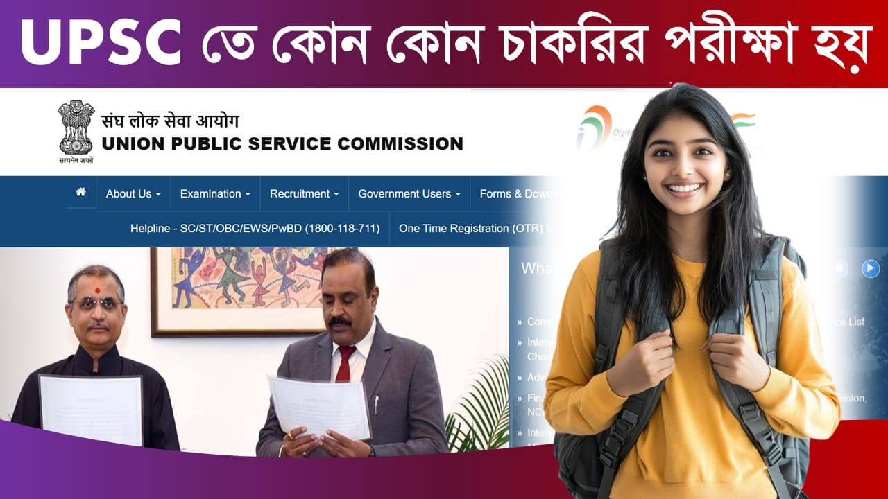 UPSC All Exam List 2025