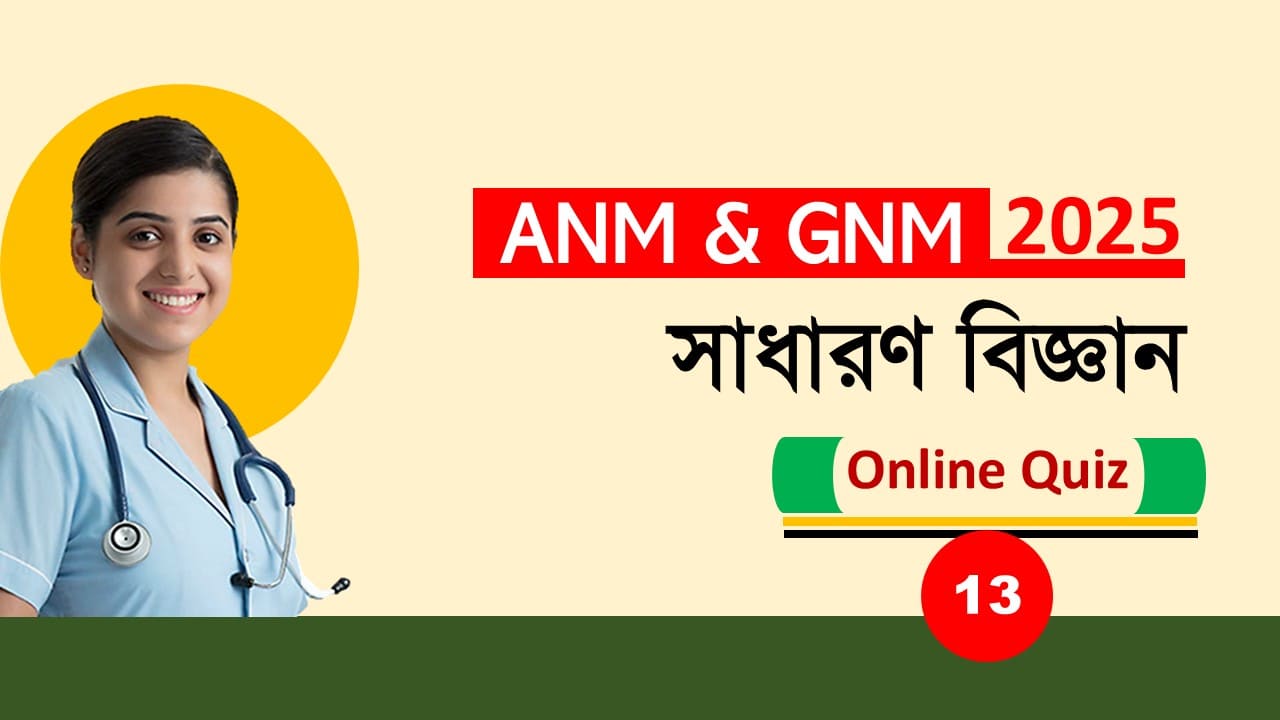 WBJEE ANM GNM 2025 Free Mock Test 13