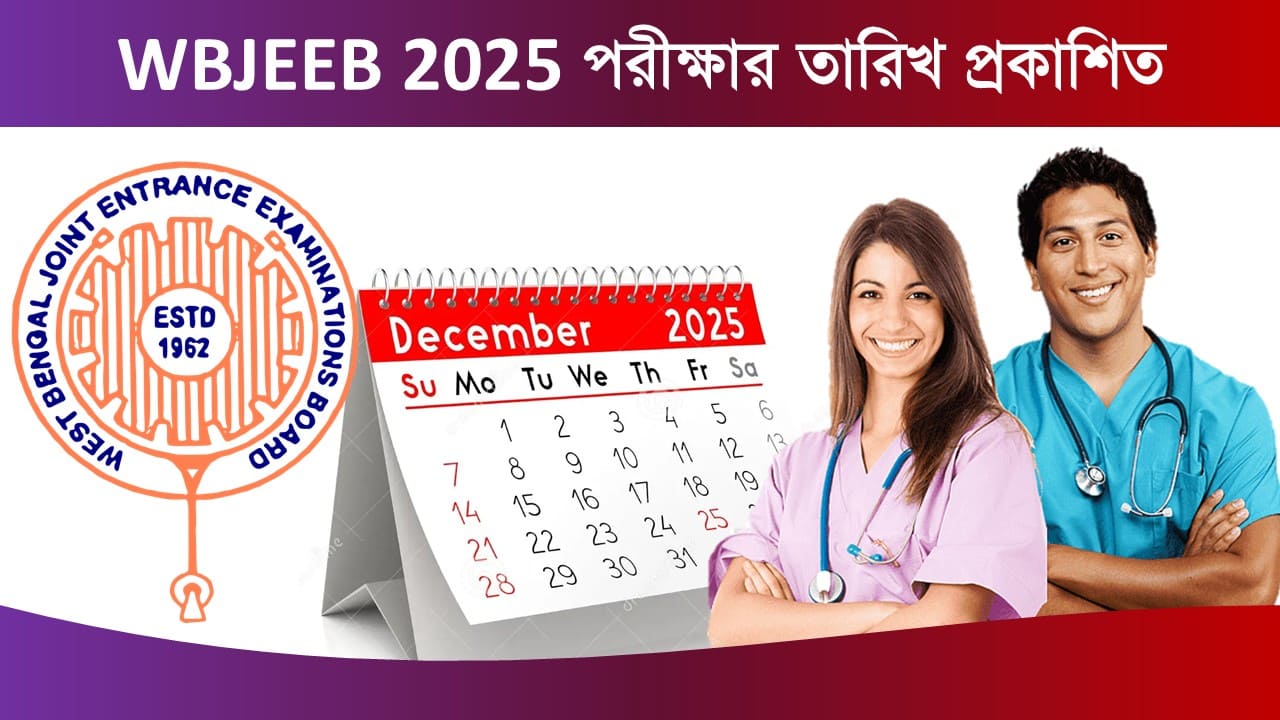 WBJEEB 2025 Exam Shudule