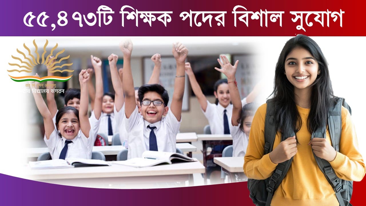 central-jobs-2025-teacher-recruitment