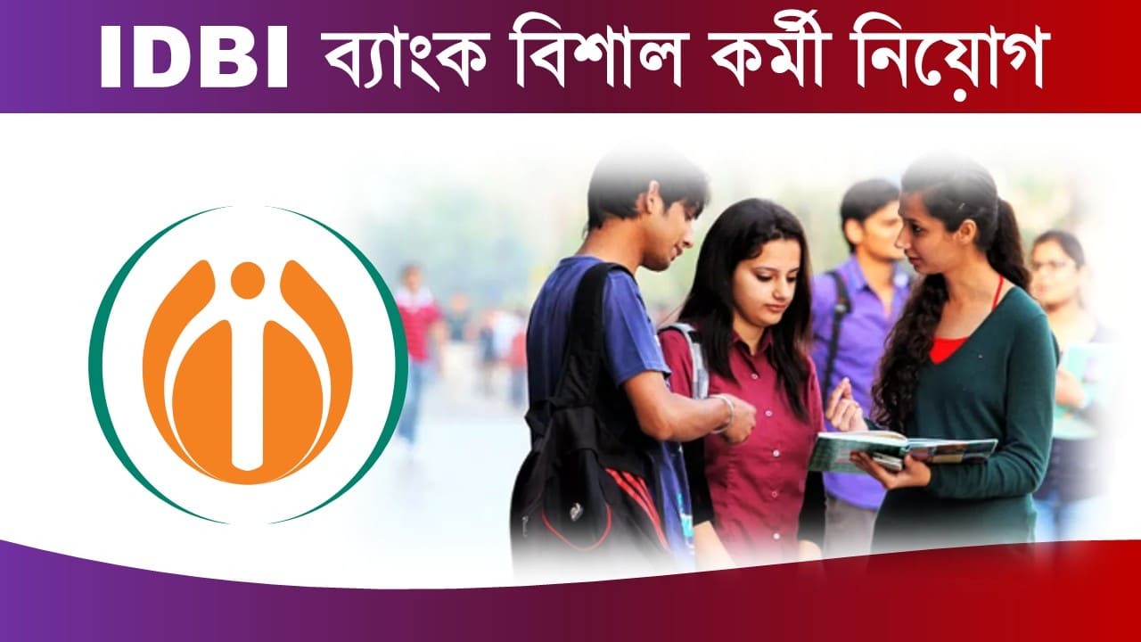idbi-bank-job-recruitment-2025
