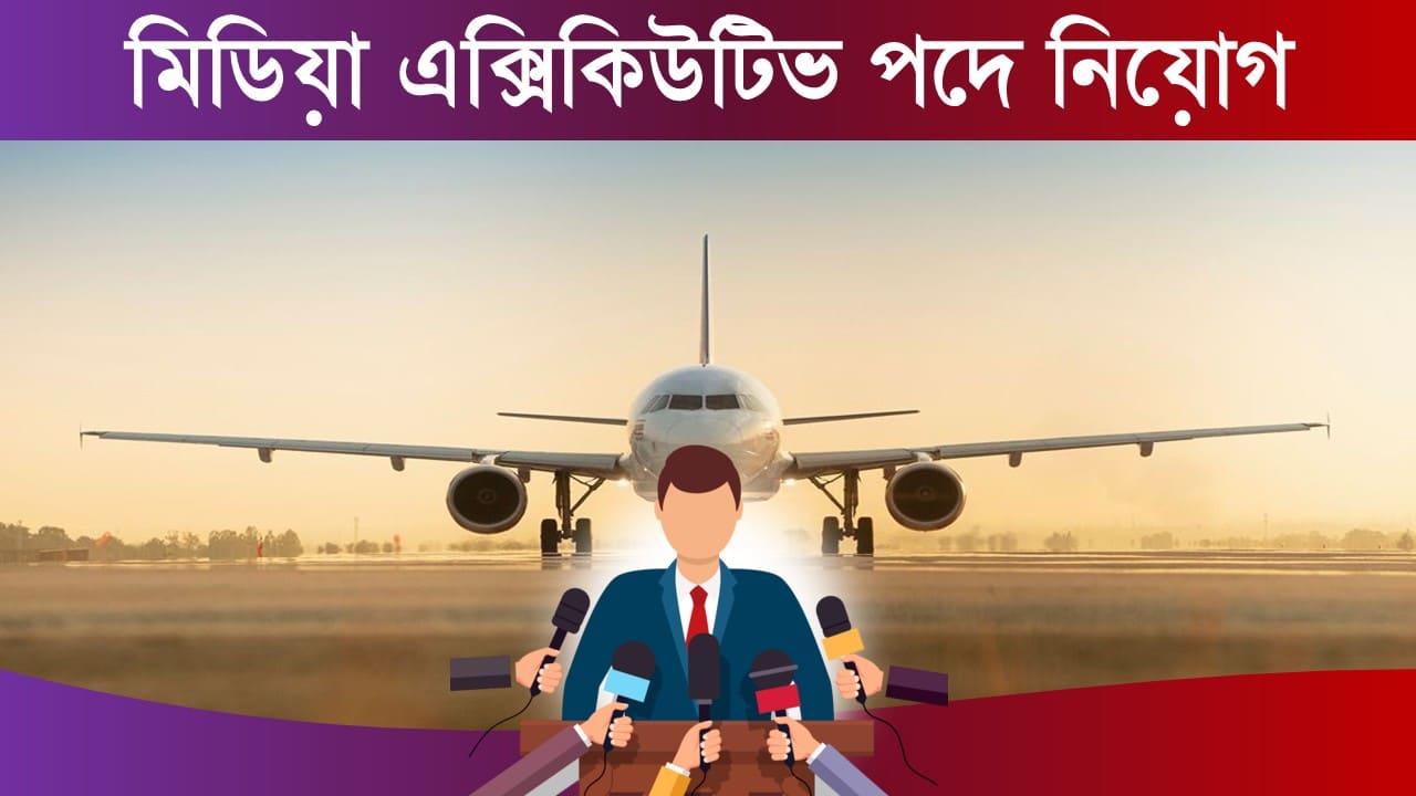 SMP Kolkata Executive Recruitment 2025