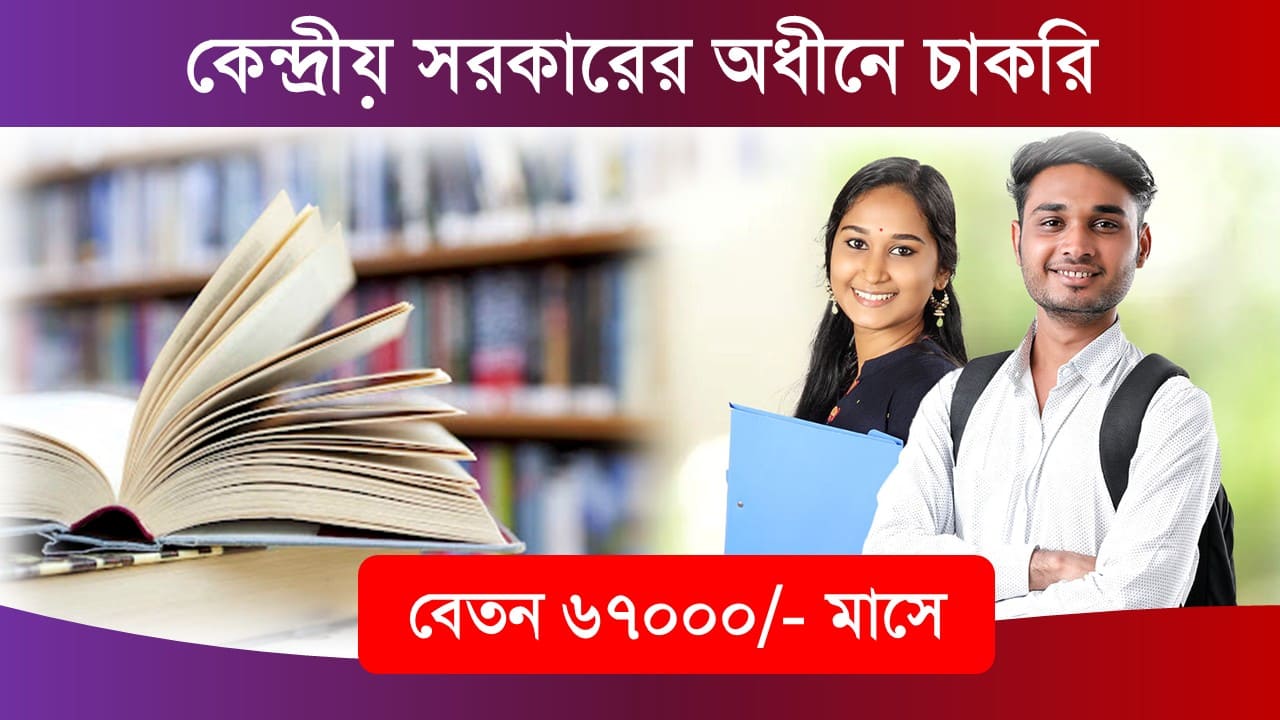 rrrlf-kolkata-center-apply-now-2025