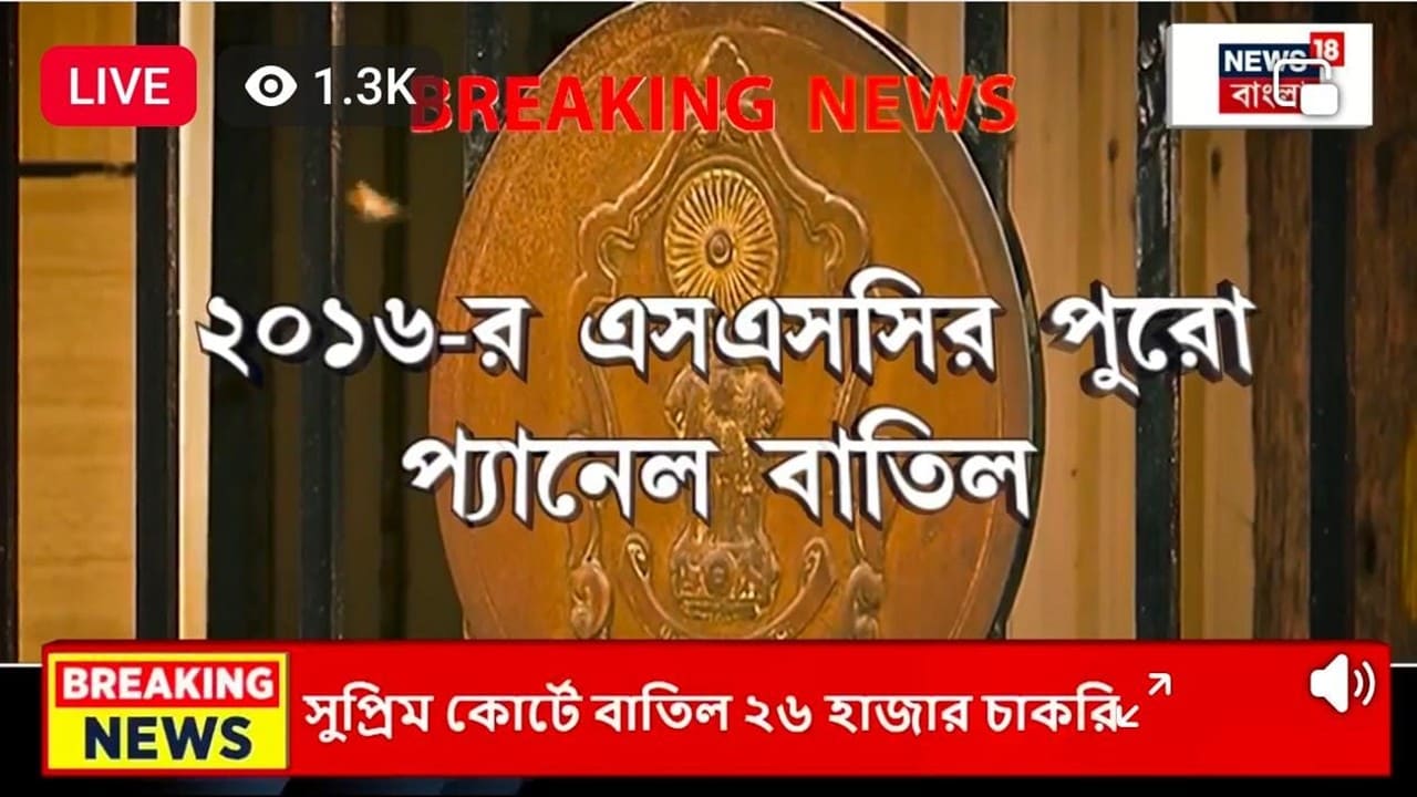 ssc-recruitment-case-cancle-25753-job