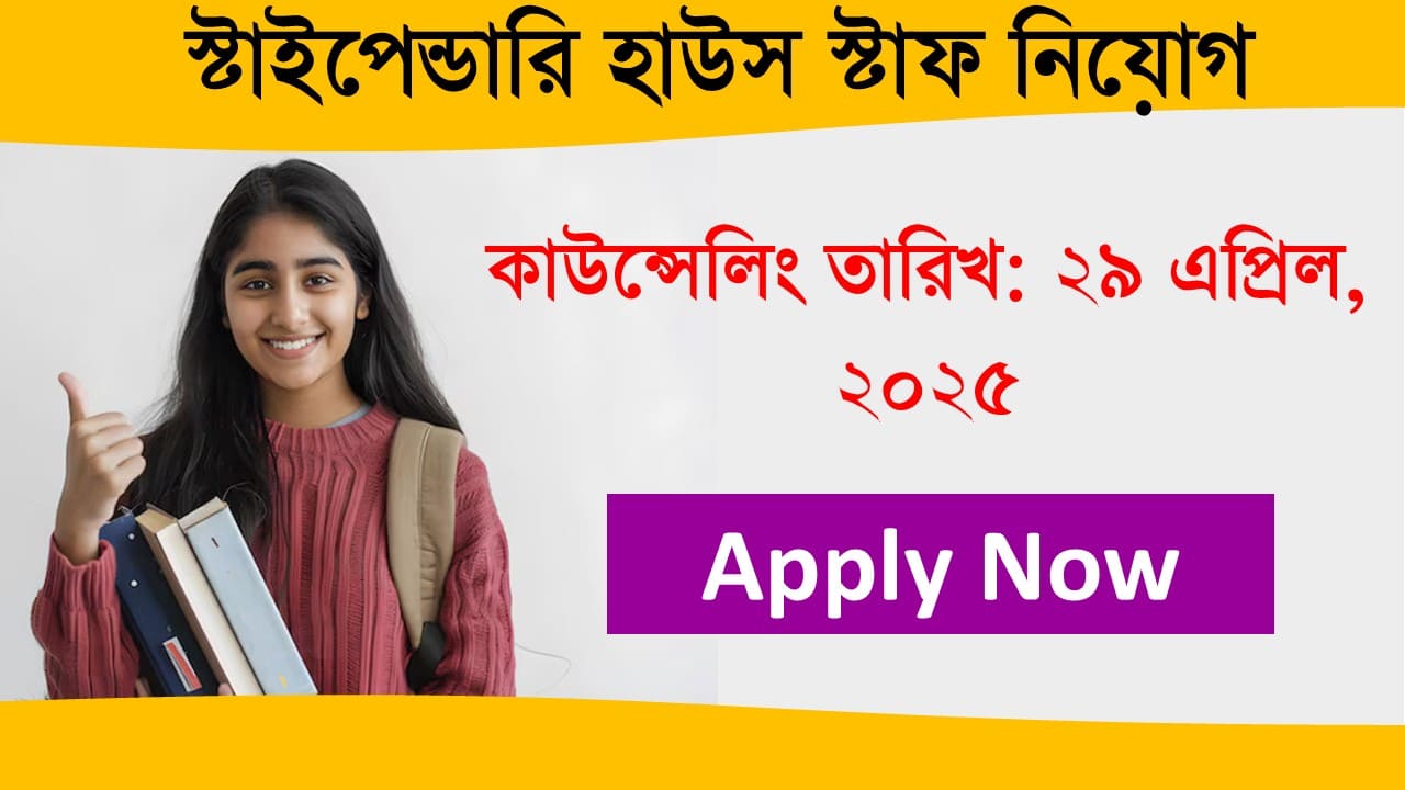 west-bengal-medical-staff-recruitment-2025