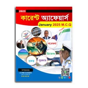 2025 JANUARY (VVI) CURRENT AFFAIRS