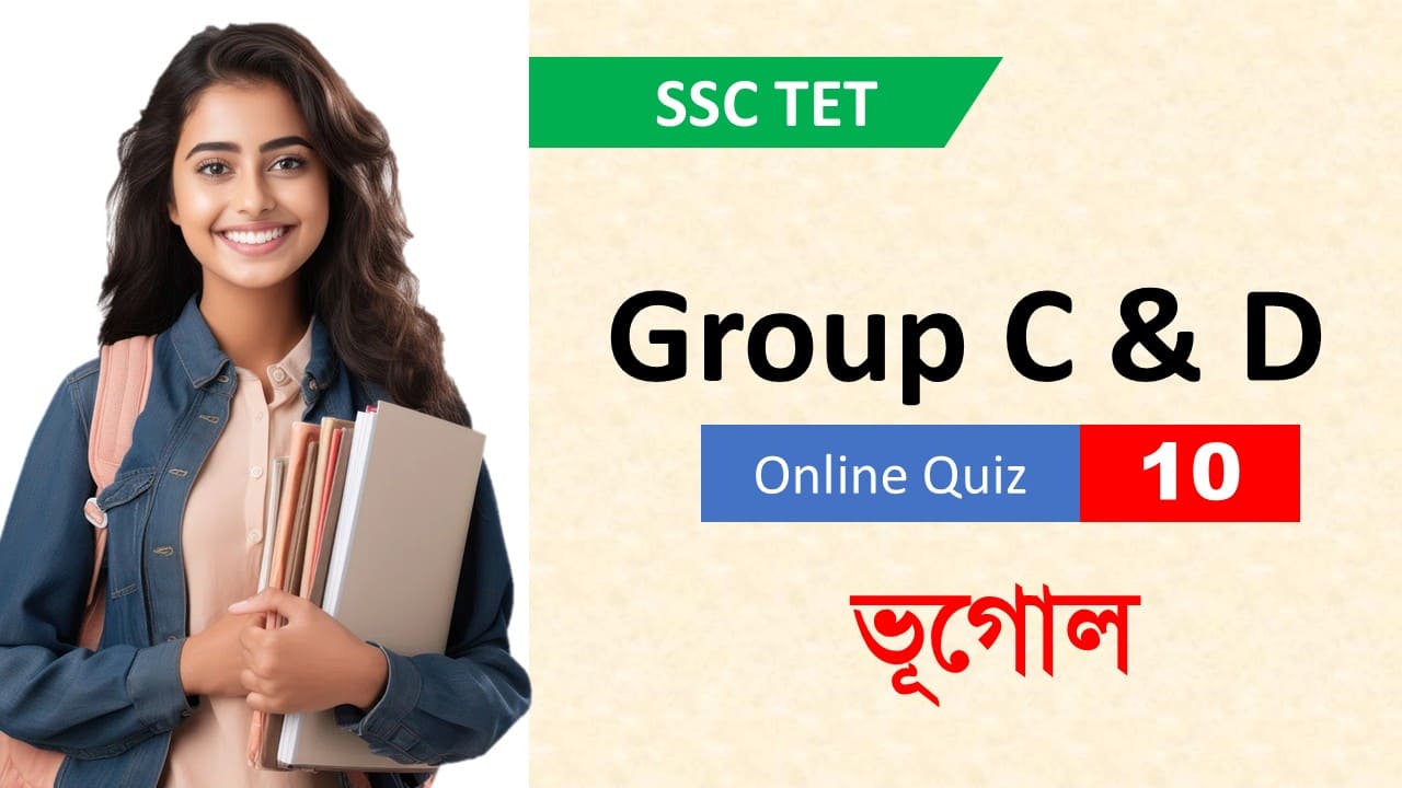 WB SSC TET Group C & D Free Mock 10