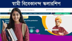 SVMCM Scholarship 2024-25